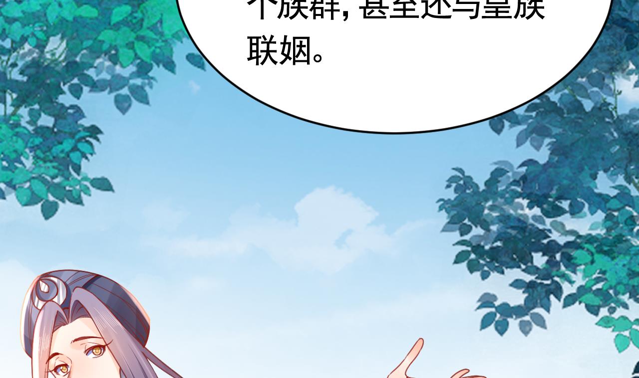 皇弟，莫提刀 - 第67话 黑甲军团(2/3) - 1