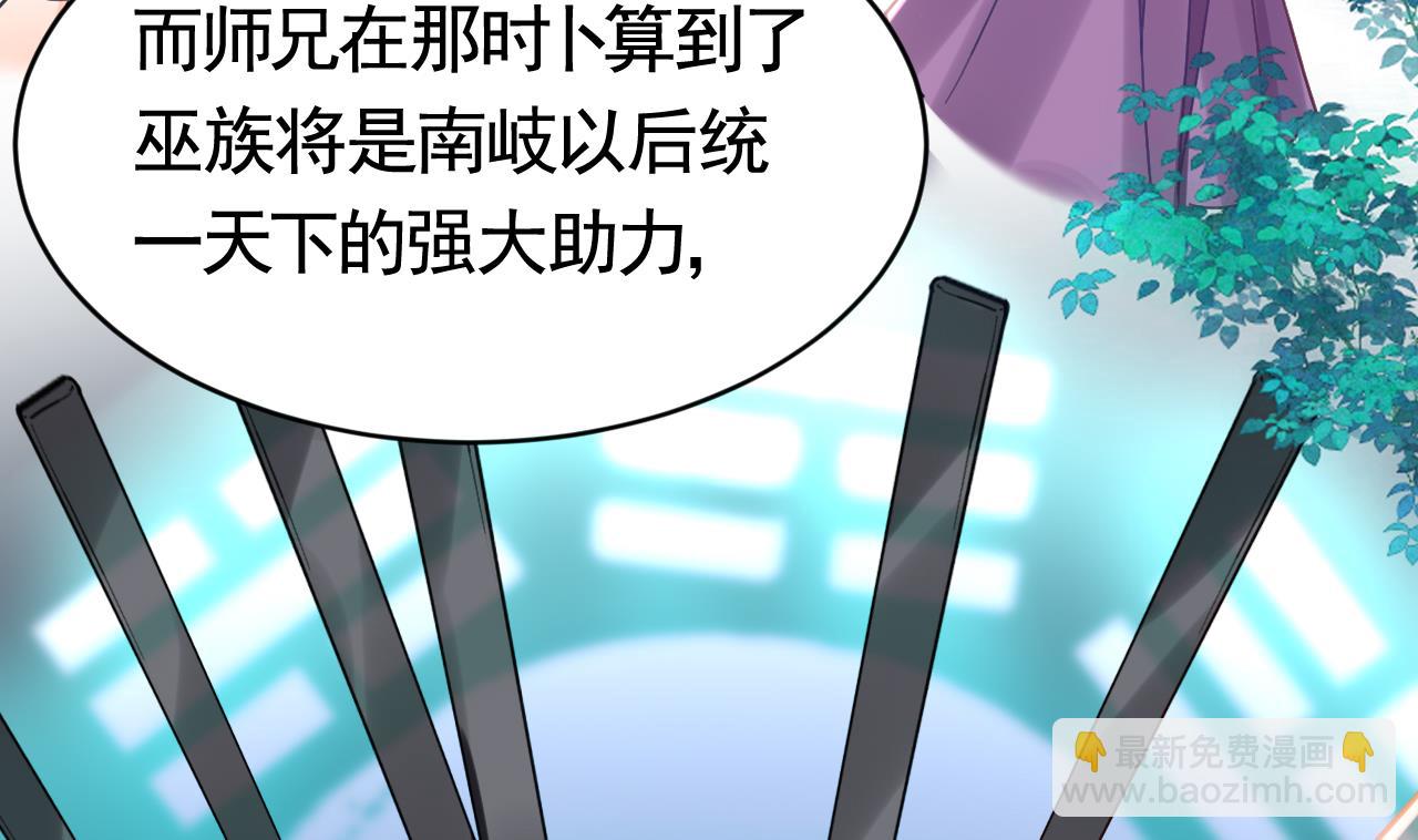 皇弟，莫提刀 - 第67话 黑甲军团(2/3) - 3