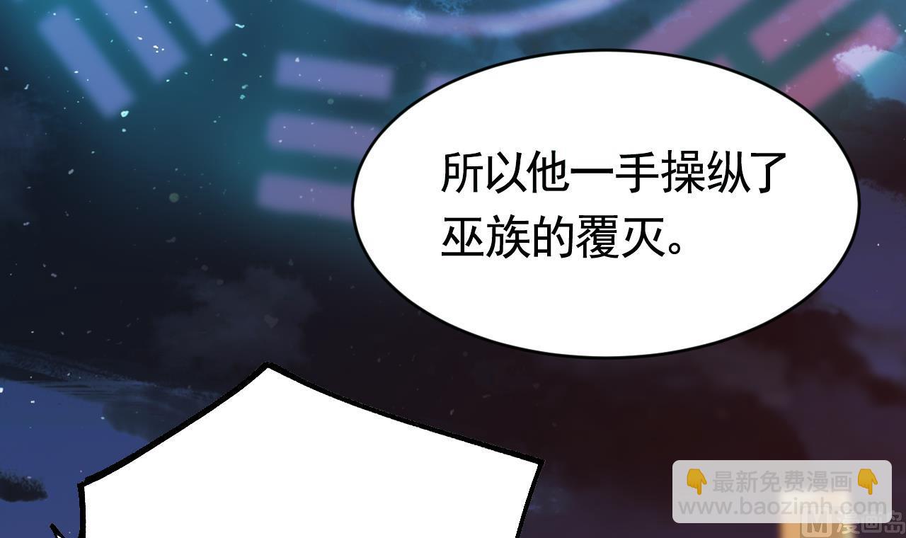 皇弟，莫提刀 - 第67话 黑甲军团(2/3) - 5