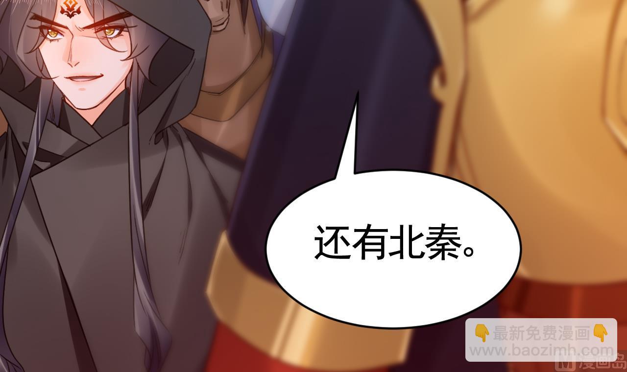 皇弟，莫提刀 - 第67话 黑甲军团(2/3) - 8