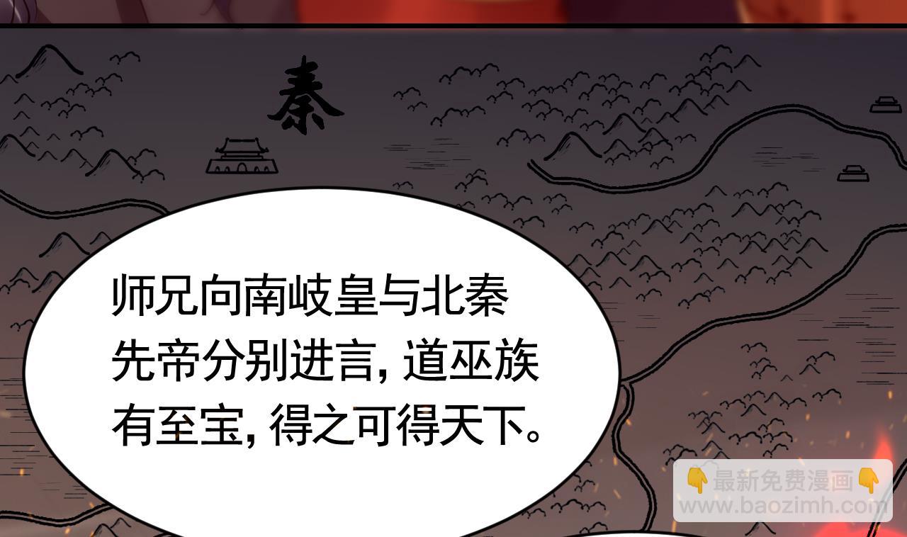 皇弟，莫提刀 - 第67话 黑甲军团(2/3) - 1