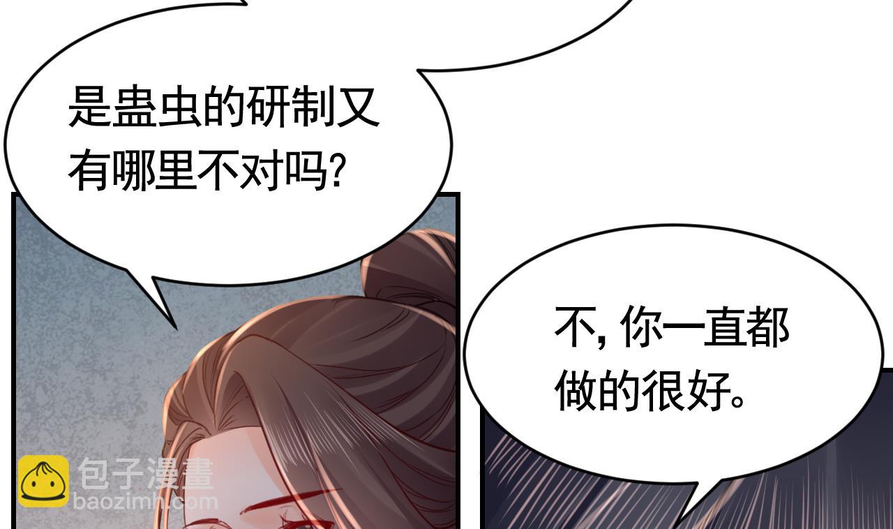 皇弟，莫提刀 - 第67话 黑甲军团(1/3) - 8