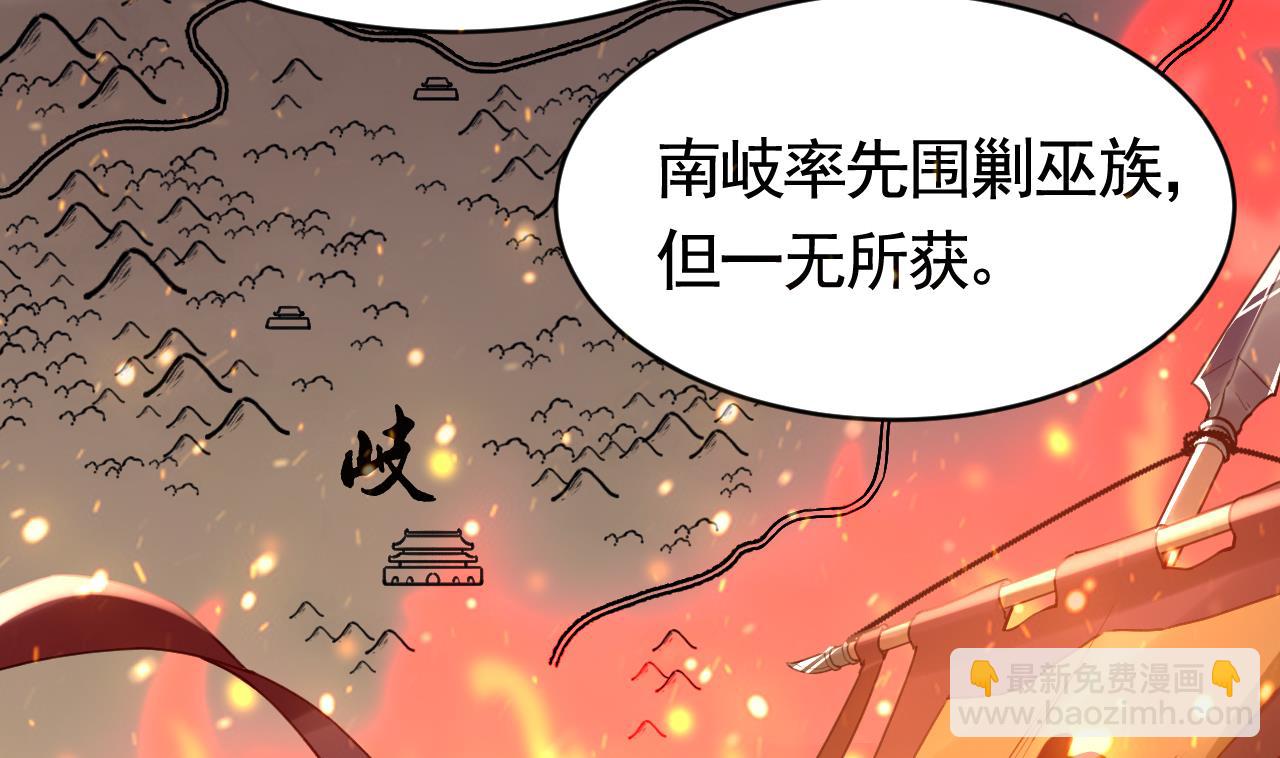 皇弟，莫提刀 - 第67话 黑甲军团(2/3) - 2