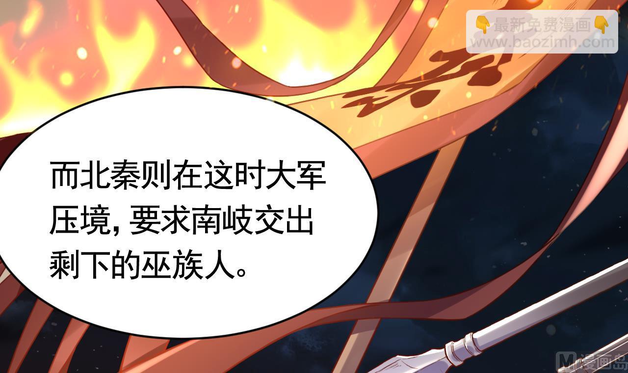 皇弟，莫提刀 - 第67话 黑甲军团(2/3) - 3