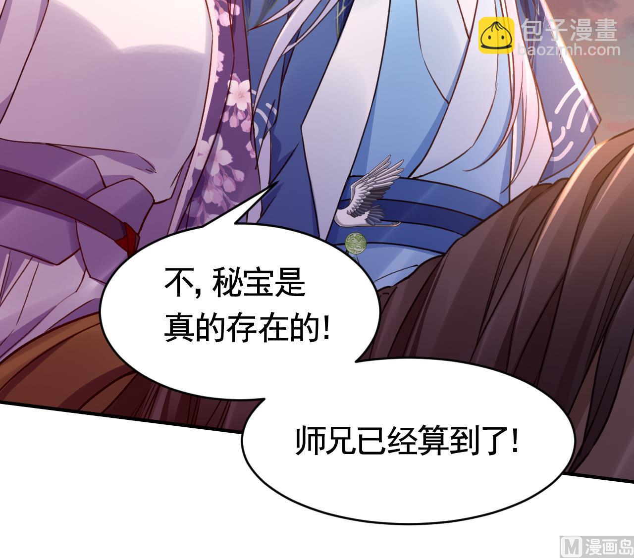 皇弟，莫提刀 - 第67话 黑甲军团(2/3) - 6