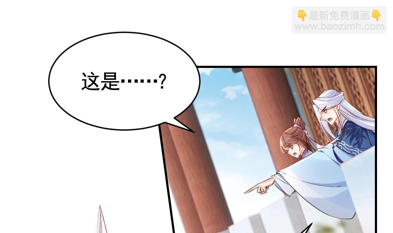 皇弟，莫提刀 - 第67话 黑甲军团(2/3) - 7