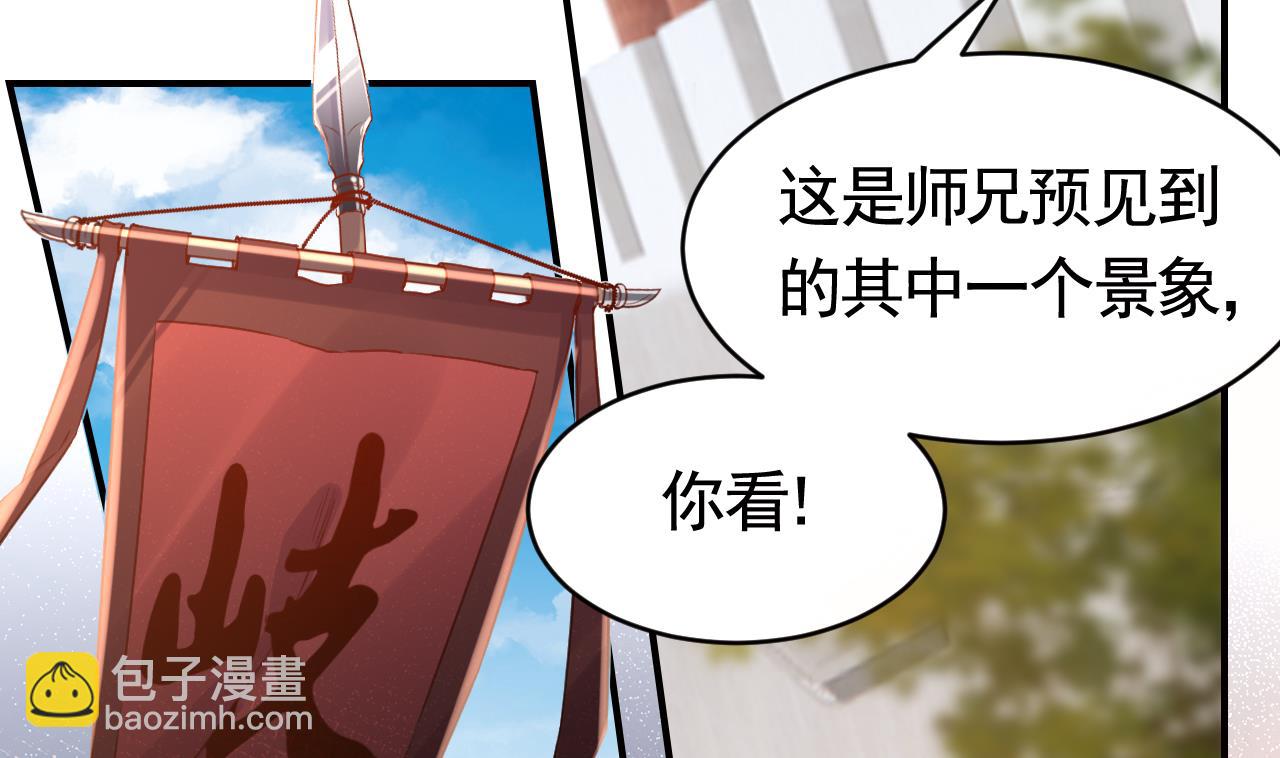 皇弟，莫提刀 - 第67话 黑甲军团(2/3) - 8