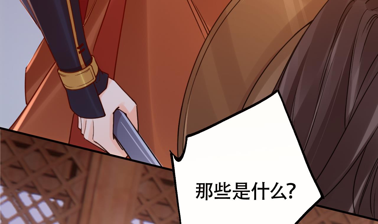 皇弟，莫提刀 - 第67话 黑甲军团(2/3) - 5