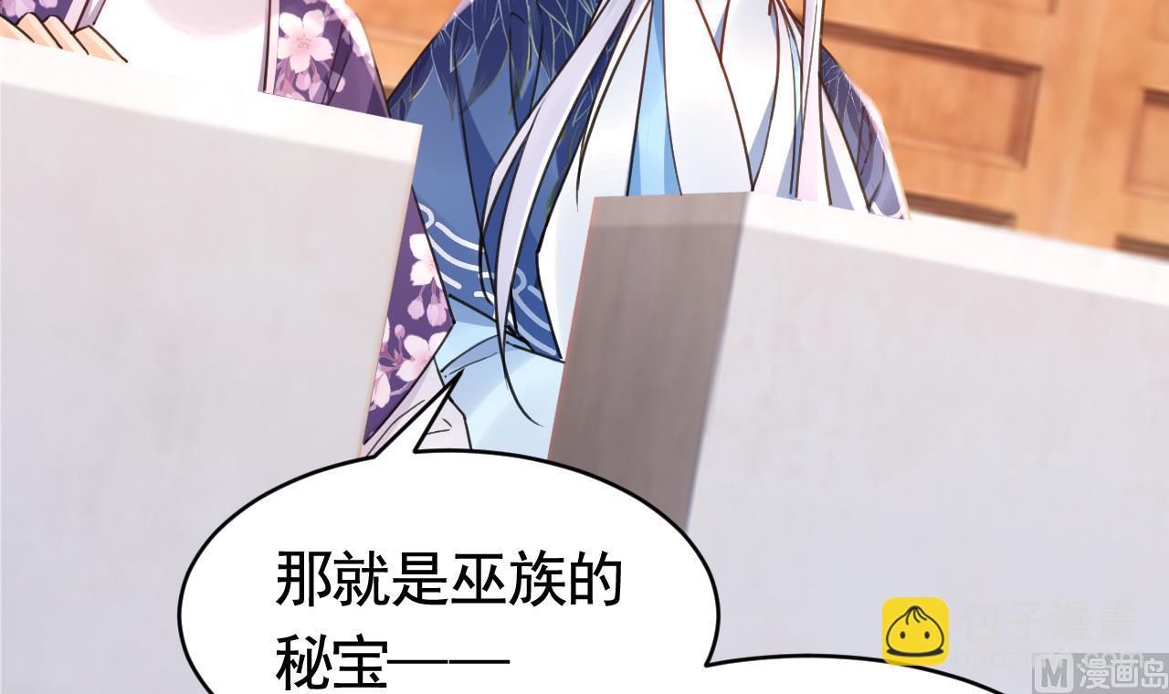 皇弟，莫提刀 - 第67话 黑甲军团(2/3) - 7