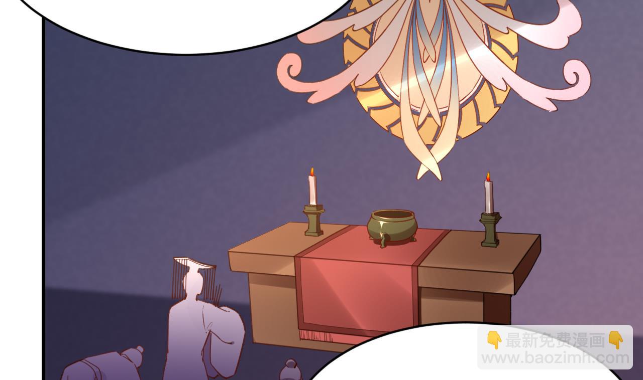 皇弟，莫提刀 - 第67话 黑甲军团(2/3) - 1