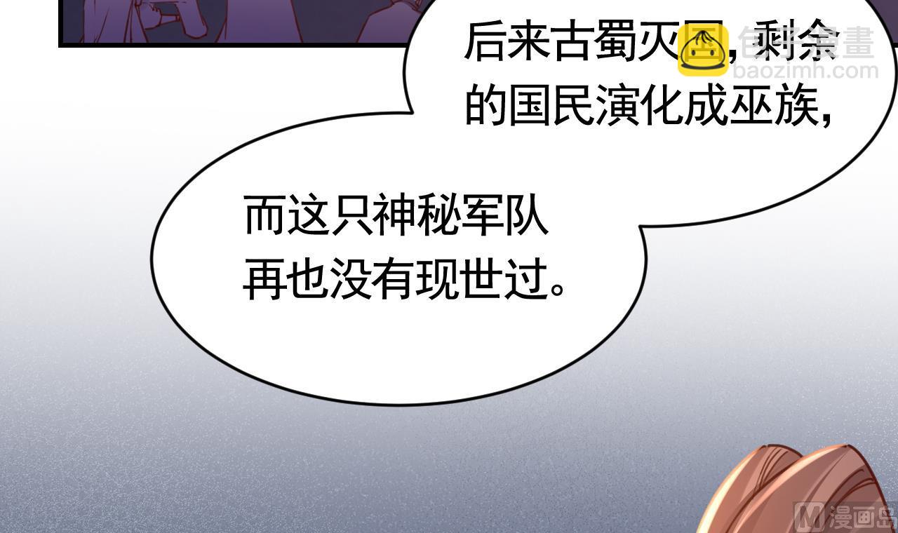 皇弟，莫提刀 - 第67话 黑甲军团(2/3) - 2