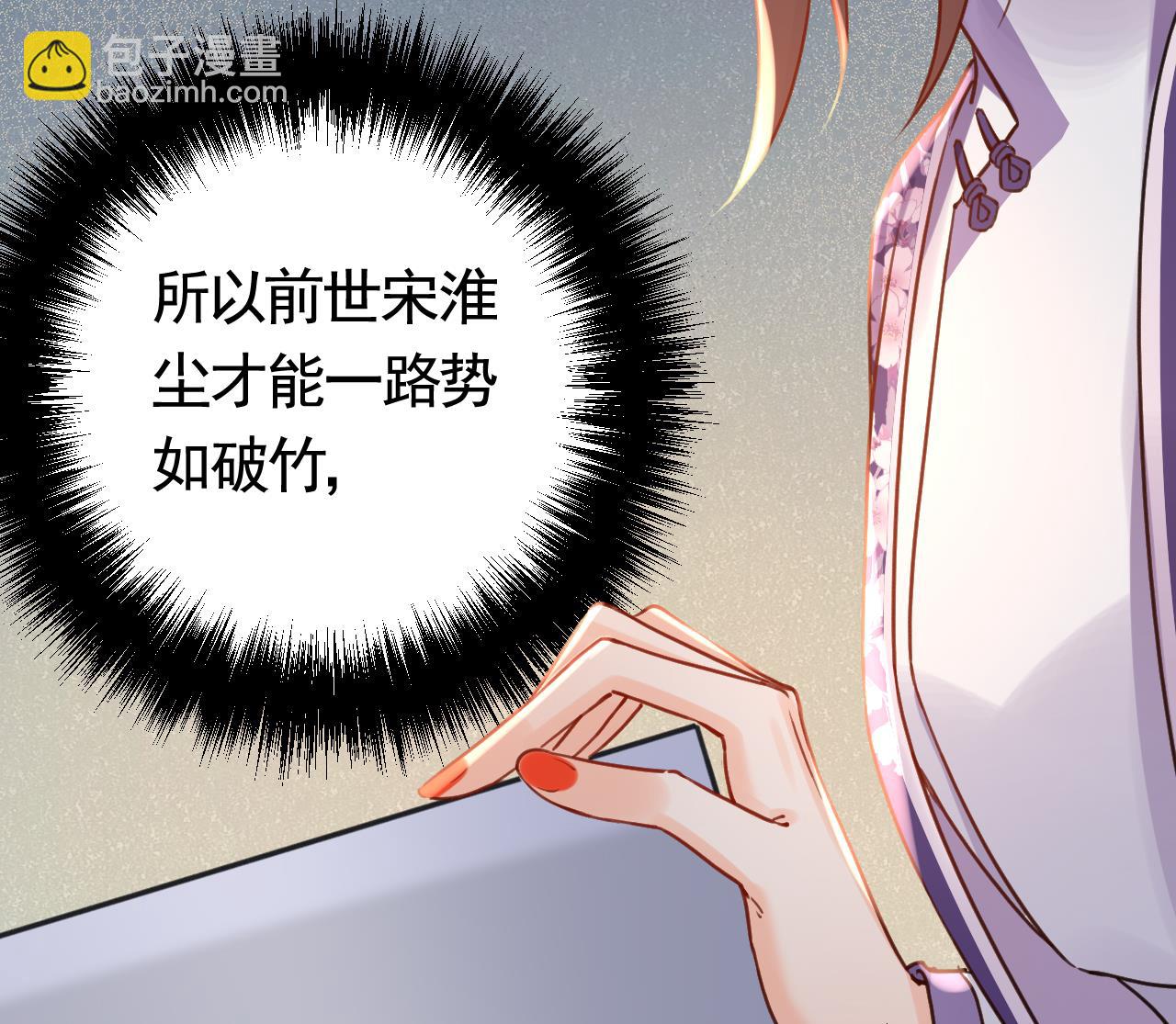 皇弟，莫提刀 - 第67话 黑甲军团(2/3) - 4