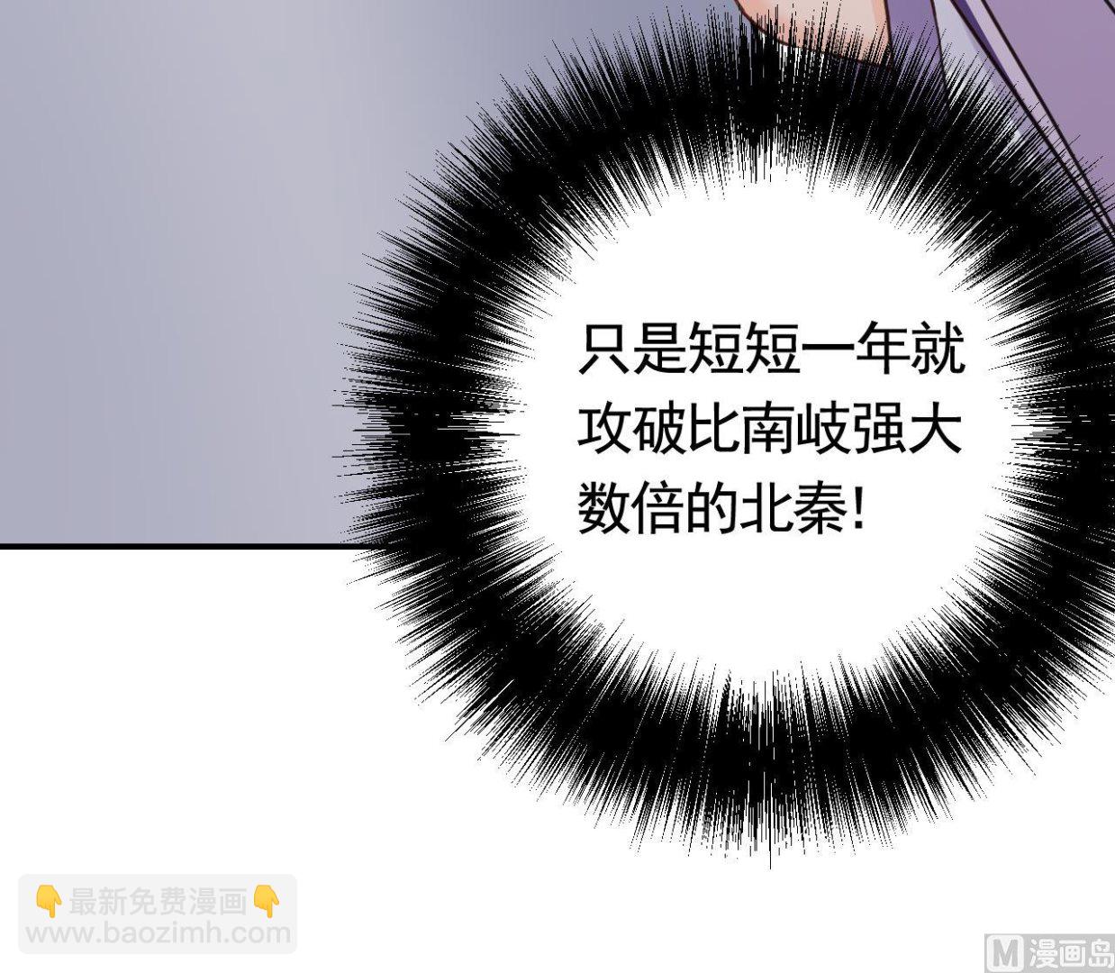 皇弟，莫提刀 - 第67话 黑甲军团(2/3) - 5