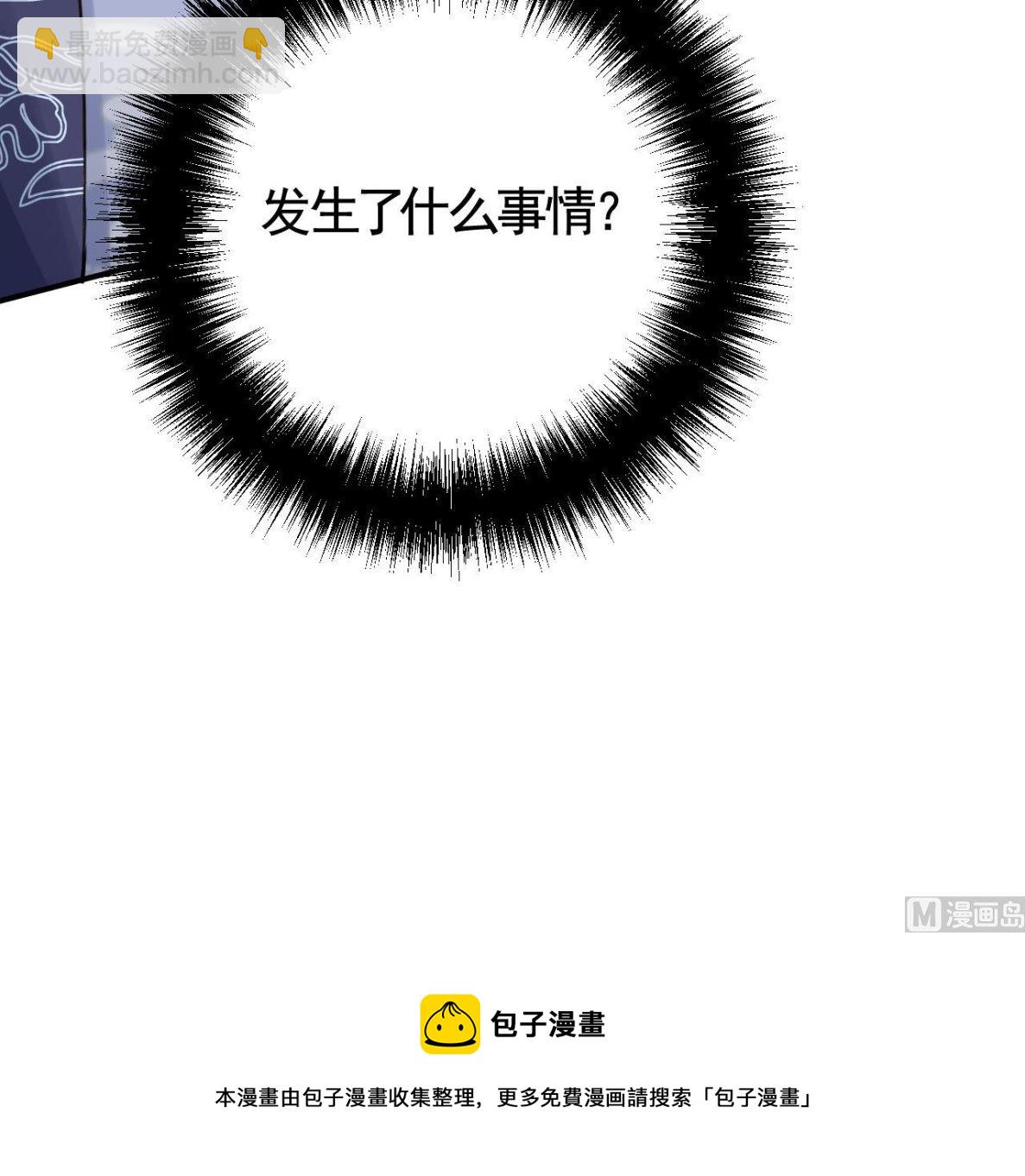 皇弟，莫提刀 - 第69话 最后的夜晚（下）(3/3) - 3