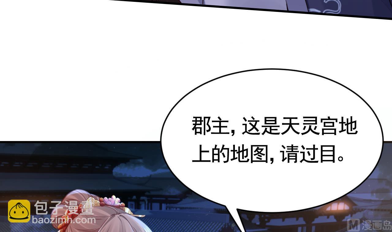 皇弟，莫提刀 - 第69话 最后的夜晚（下）(1/3) - 4