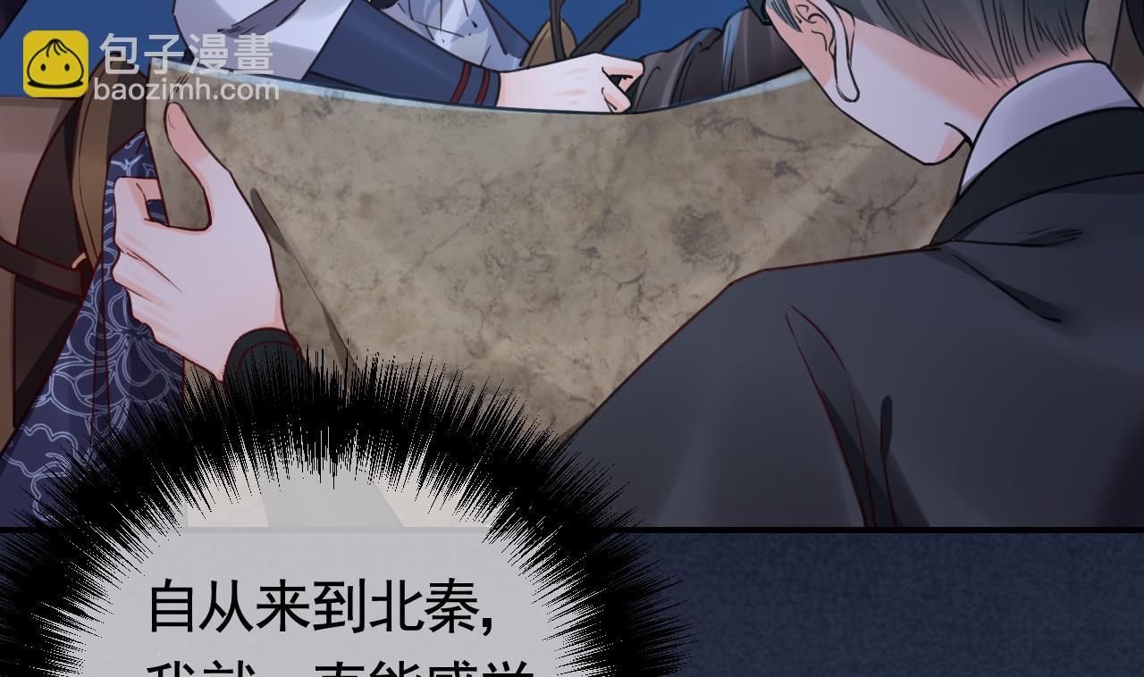 皇弟，莫提刀 - 第69话 最后的夜晚（下）(1/3) - 6