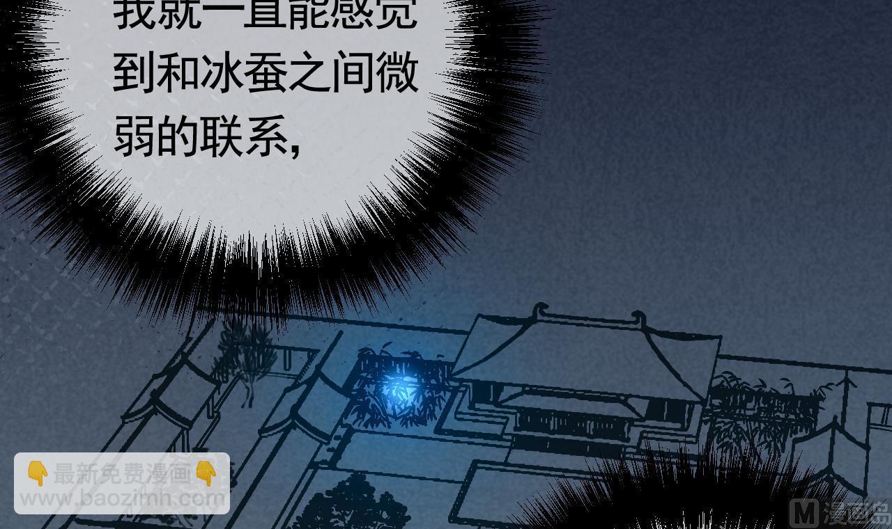 皇弟，莫提刀 - 第69话 最后的夜晚（下）(1/3) - 7