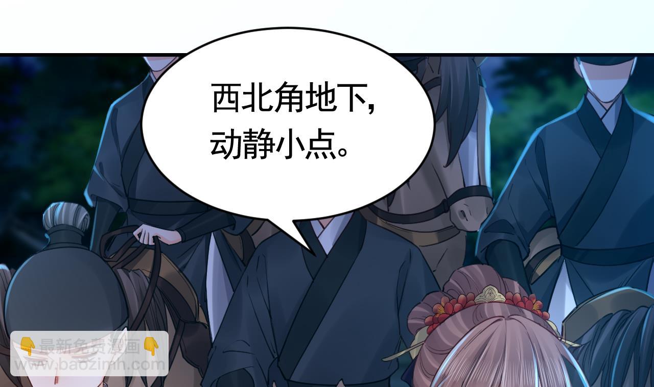 皇弟，莫提刀 - 第69话 最后的夜晚（下）(1/3) - 3