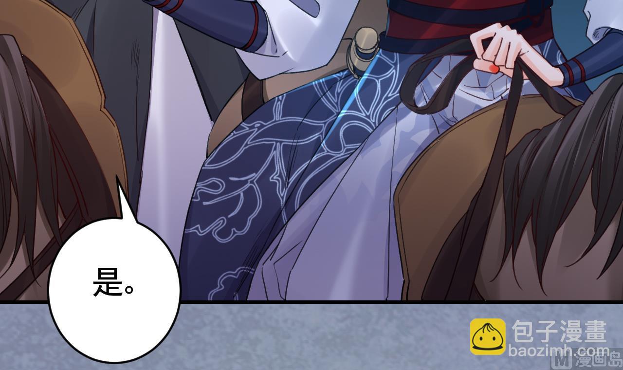 皇弟，莫提刀 - 第69话 最后的夜晚（下）(1/3) - 5