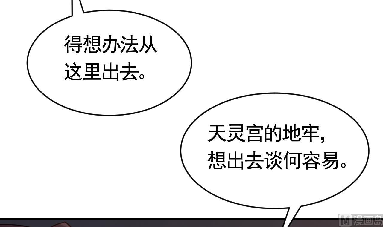 皇弟，莫提刀 - 第69话 最后的夜晚（下）(1/3) - 6