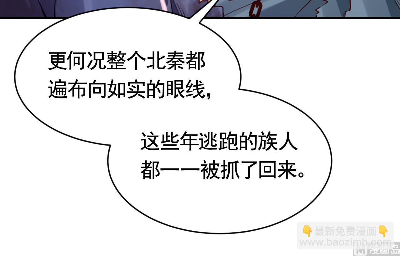 皇弟，莫提刀 - 第69话 最后的夜晚（下）(1/3) - 1