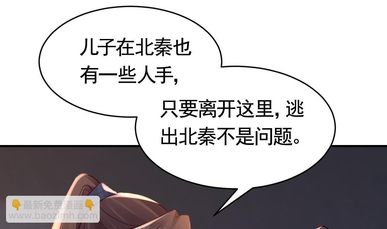 皇弟，莫提刀 - 第69话 最后的夜晚（下）(1/3) - 2