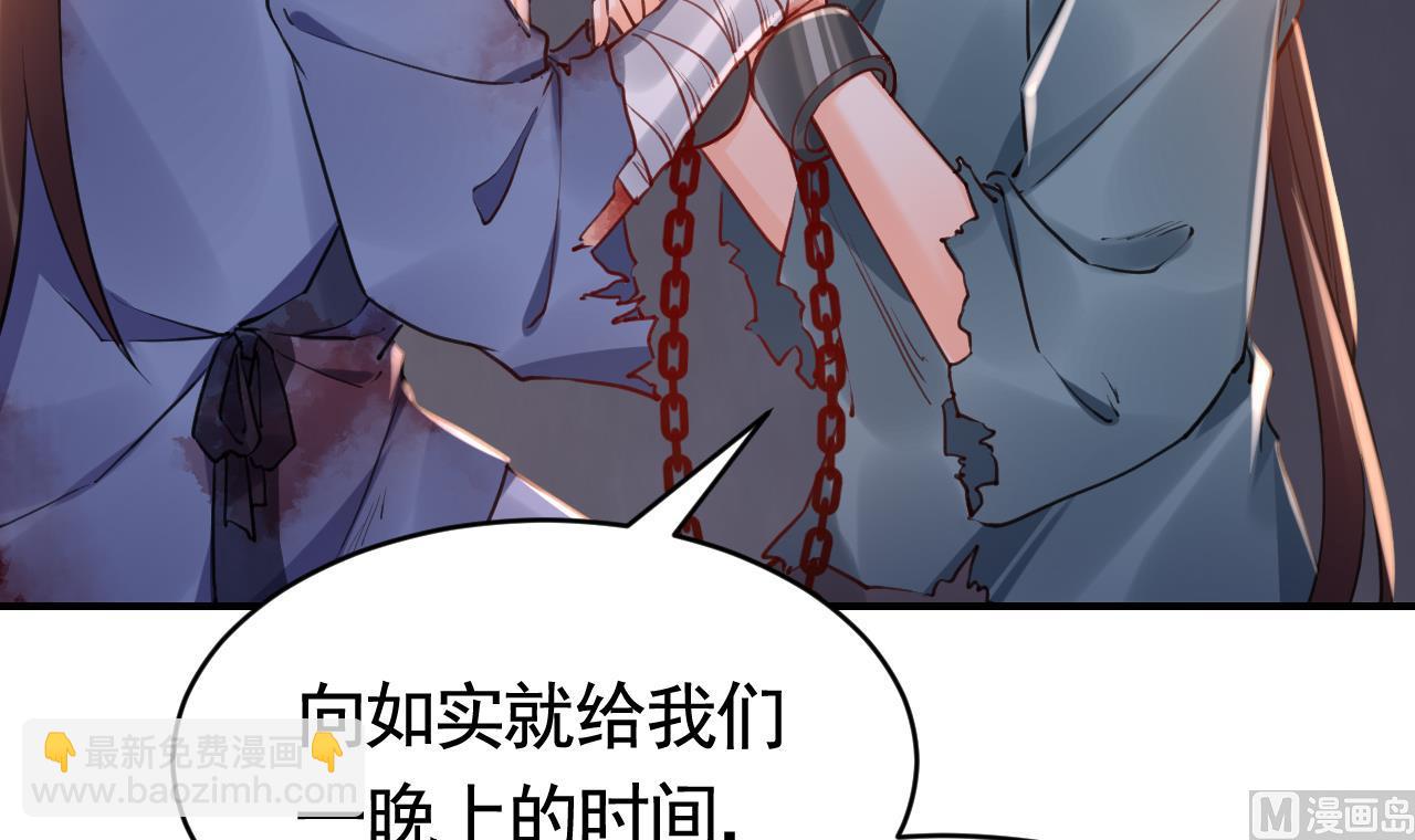 皇弟，莫提刀 - 第69话 最后的夜晚（下）(1/3) - 4