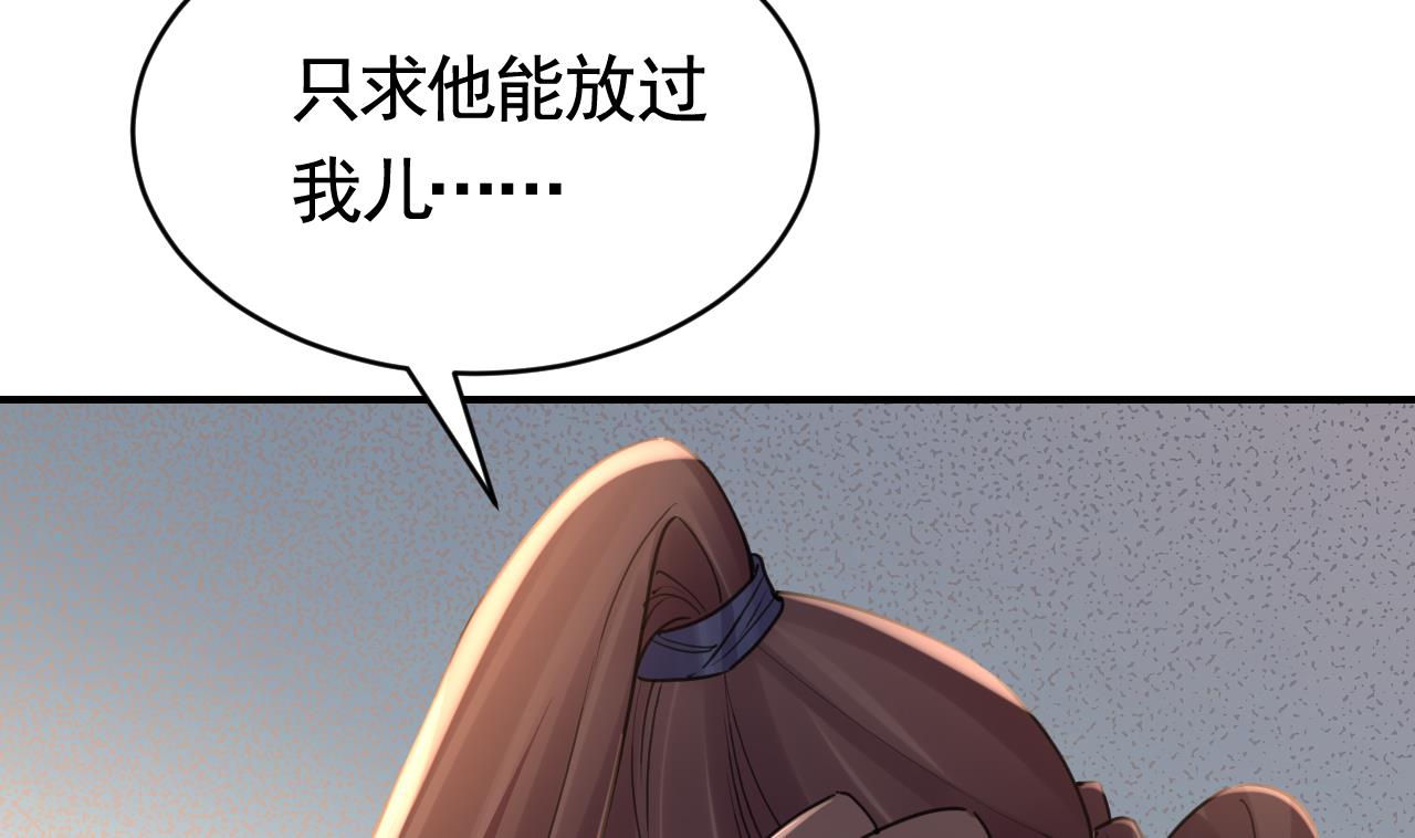 皇弟，莫提刀 - 第69话 最后的夜晚（下）(1/3) - 6