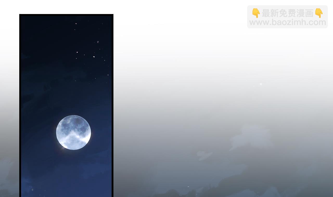 皇弟，莫提刀 - 第69话 最后的夜晚（下）(1/3) - 4