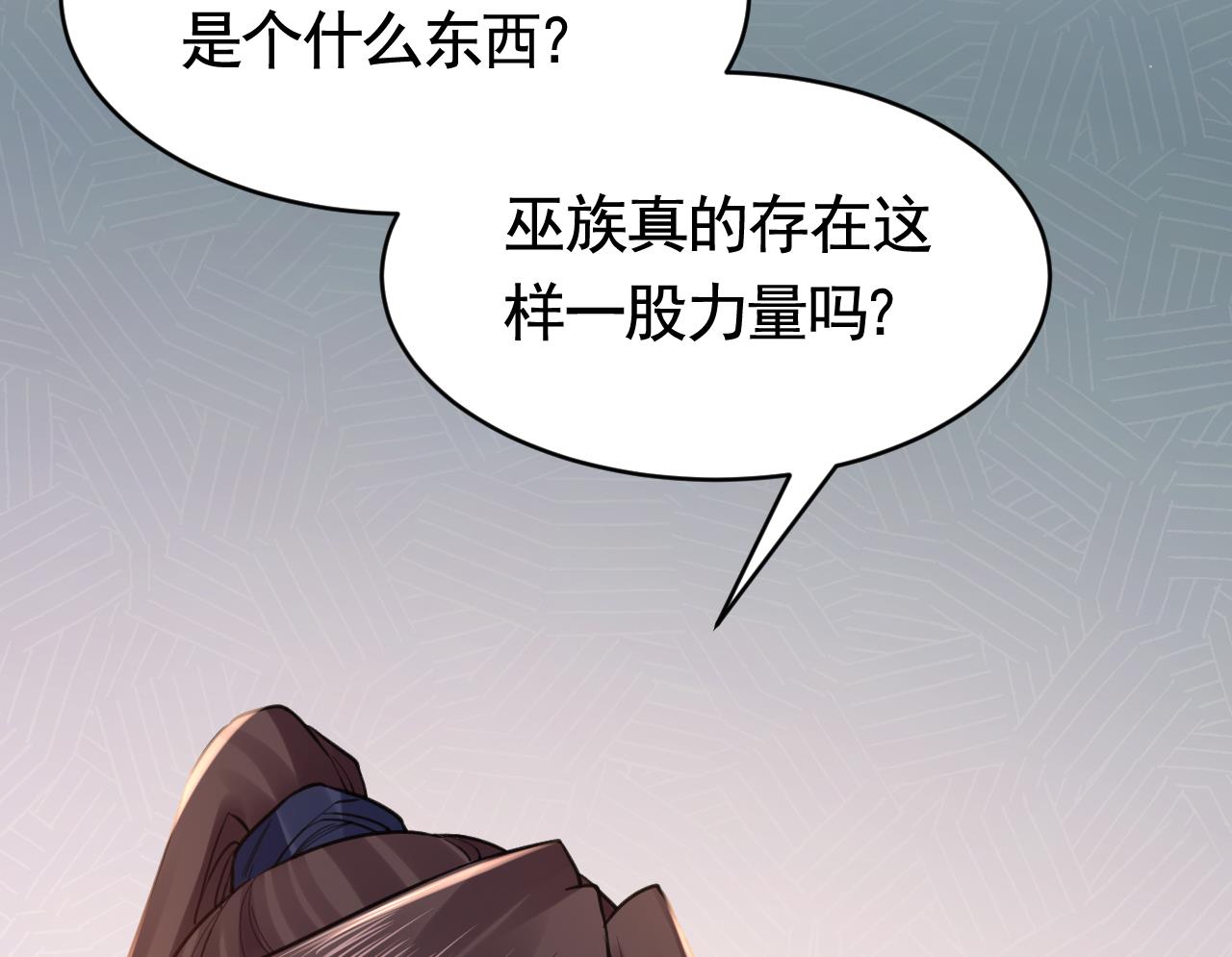 皇弟，莫提刀 - 第69话 最后的夜晚（下）(1/3) - 3