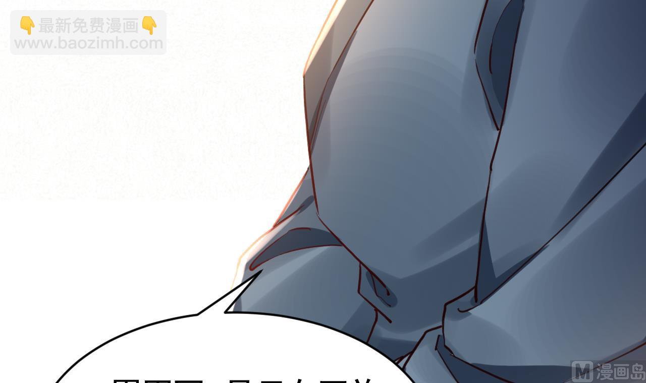 皇弟，莫提刀 - 第69话 最后的夜晚（下）(1/3) - 8