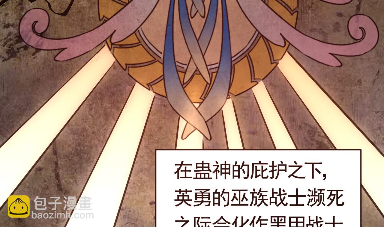 皇弟，莫提刀 - 第69话 最后的夜晚（下）(2/3) - 6