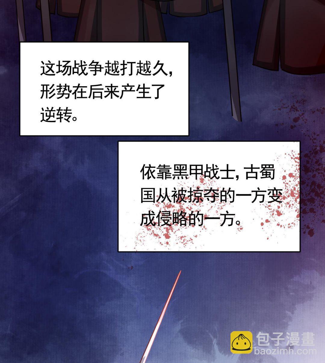 皇弟，莫提刀 - 第69话 最后的夜晚（下）(2/3) - 1