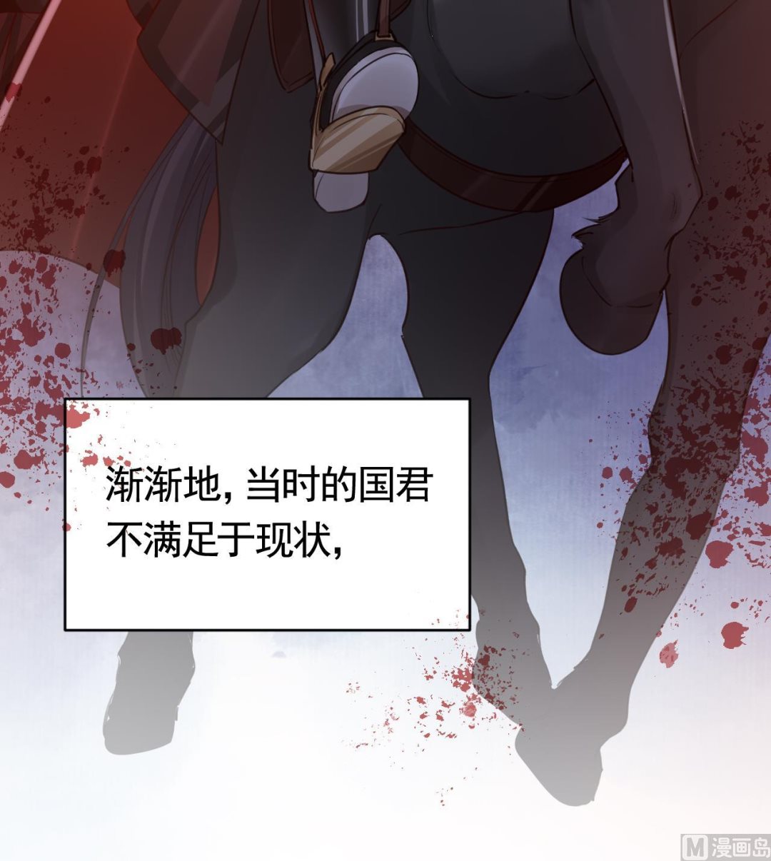 皇弟，莫提刀 - 第69话 最后的夜晚（下）(2/3) - 3