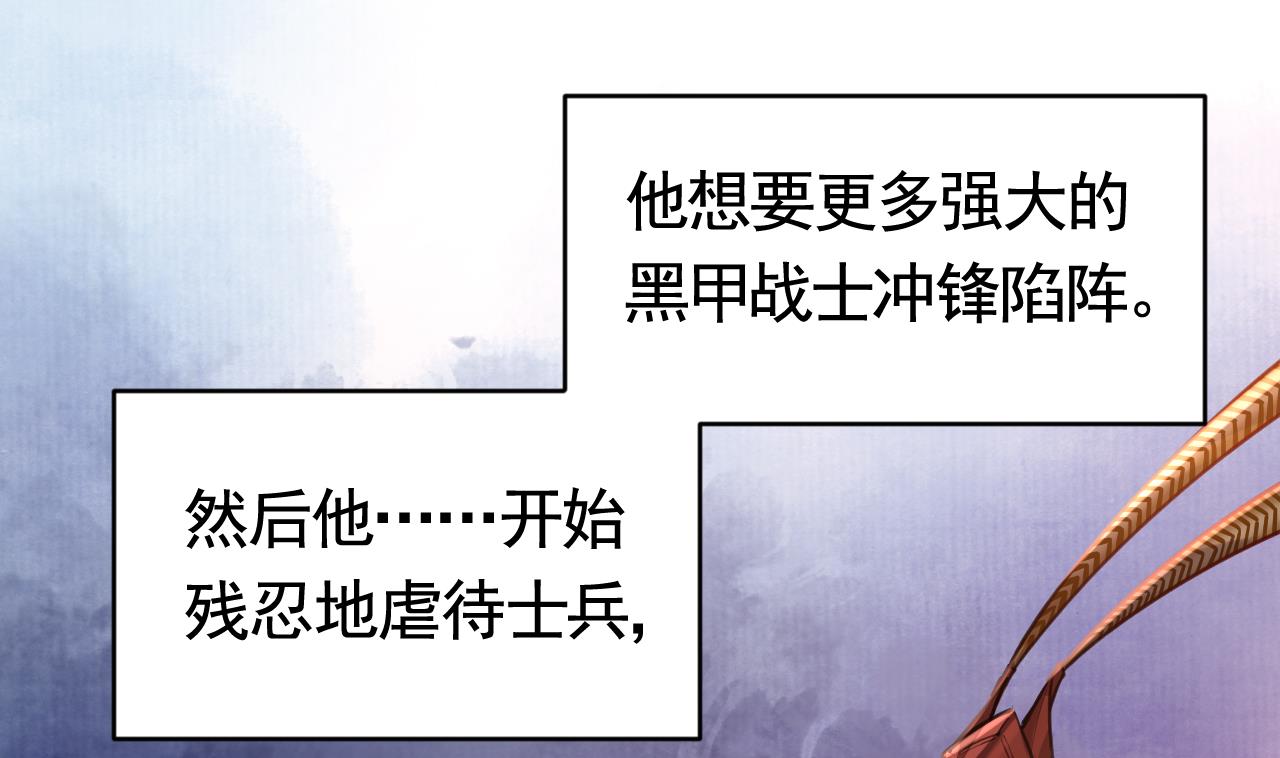 皇弟，莫提刀 - 第69话 最后的夜晚（下）(2/3) - 4