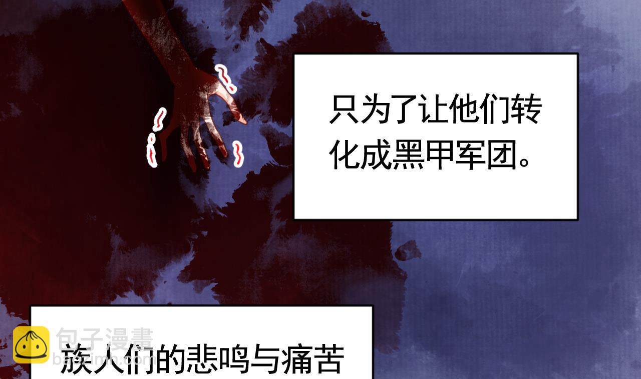 皇弟，莫提刀 - 第69话 最后的夜晚（下）(2/3) - 8