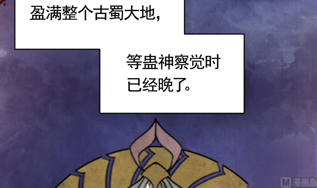 皇弟，莫提刀 - 第69话 最后的夜晚（下）(2/3) - 1