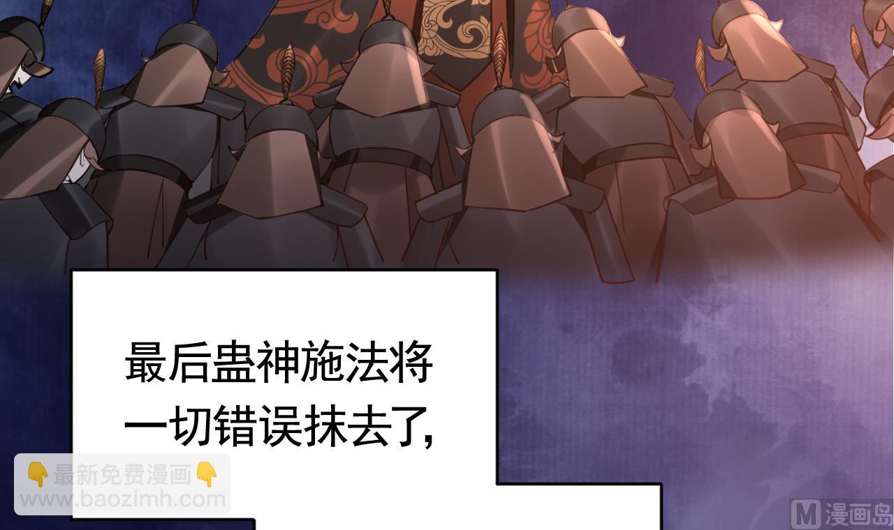 皇弟，莫提刀 - 第69话 最后的夜晚（下）(2/3) - 4