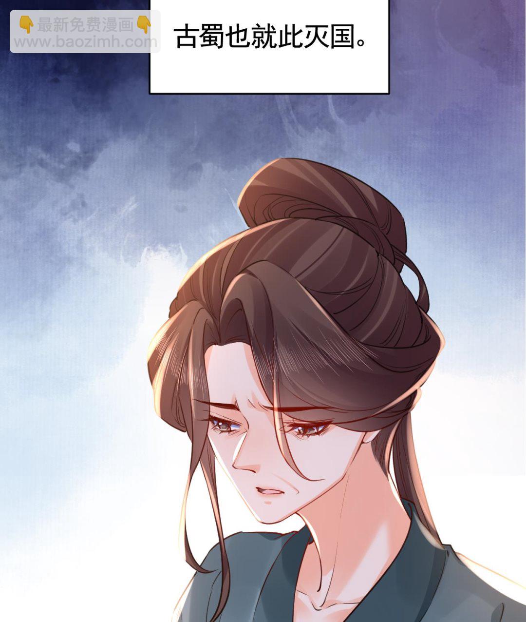 皇弟，莫提刀 - 第69话 最后的夜晚（下）(2/3) - 5