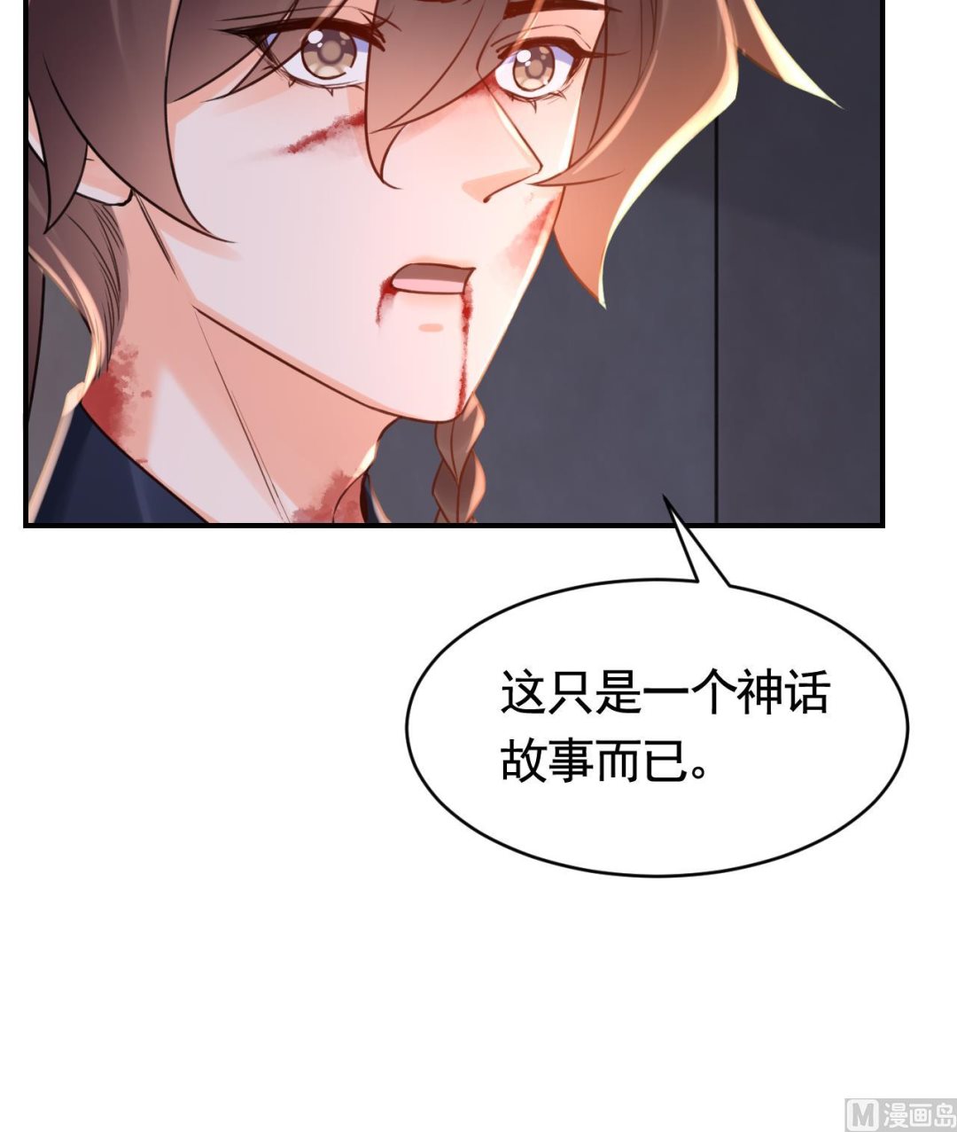 皇弟，莫提刀 - 第69话 最后的夜晚（下）(2/3) - 7