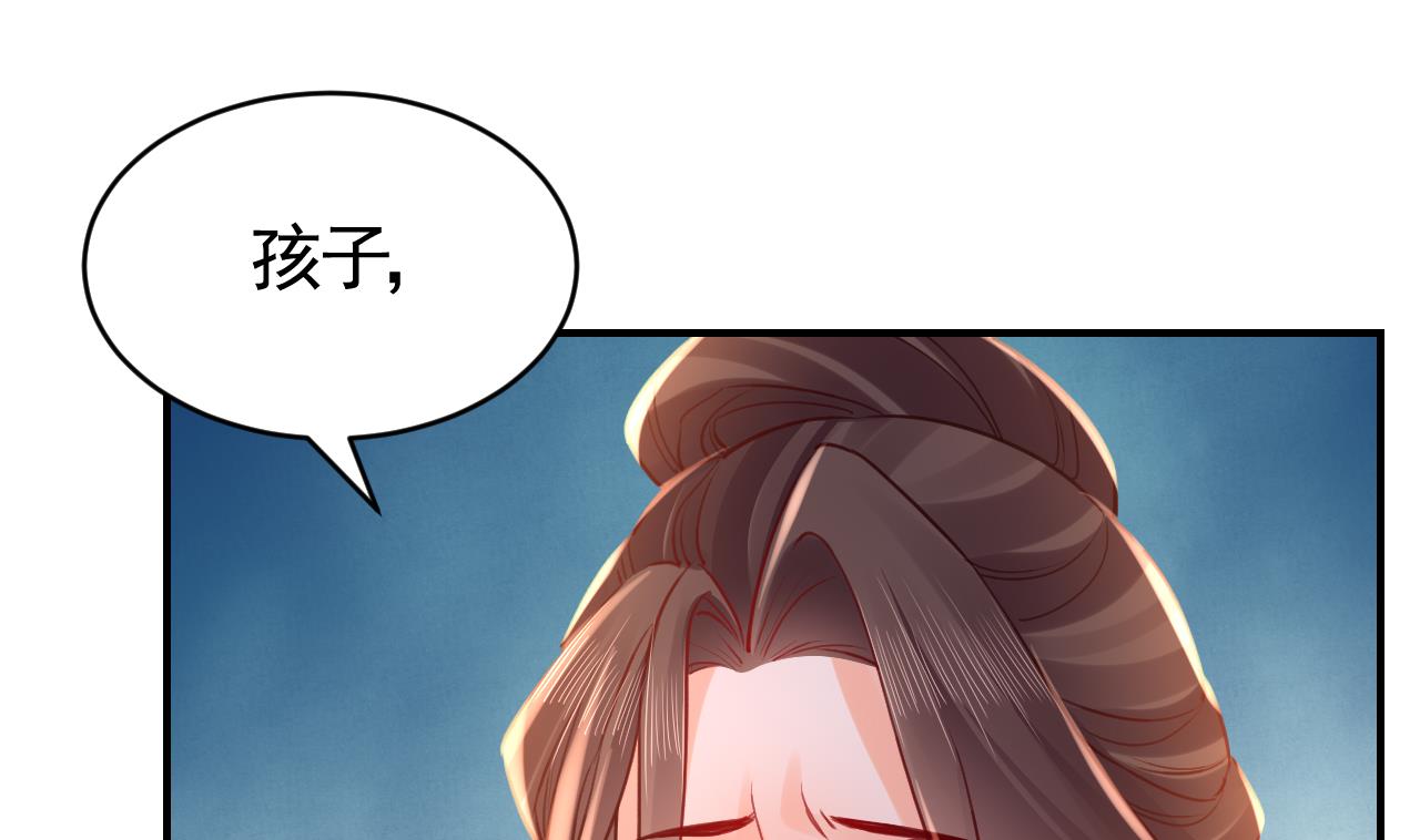 皇弟，莫提刀 - 第69话 最后的夜晚（下）(2/3) - 8