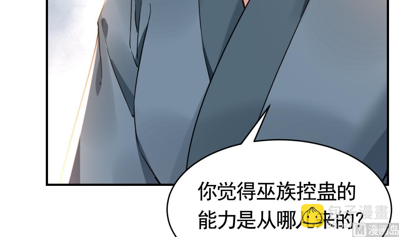 皇弟，莫提刀 - 第69话 最后的夜晚（下）(2/3) - 2