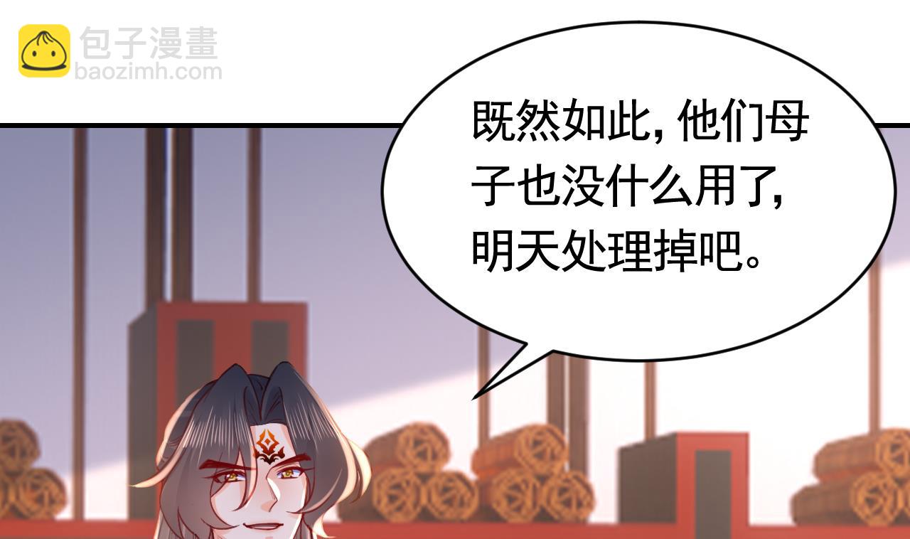 皇弟，莫提刀 - 第69话 最后的夜晚（下）(2/3) - 4