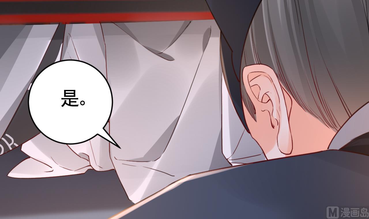 皇弟，莫提刀 - 第69话 最后的夜晚（下）(2/3) - 6