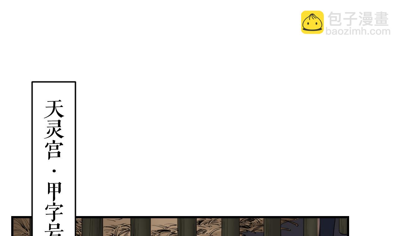 皇弟，莫提刀 - 第69话 最后的夜晚（下）(2/3) - 8