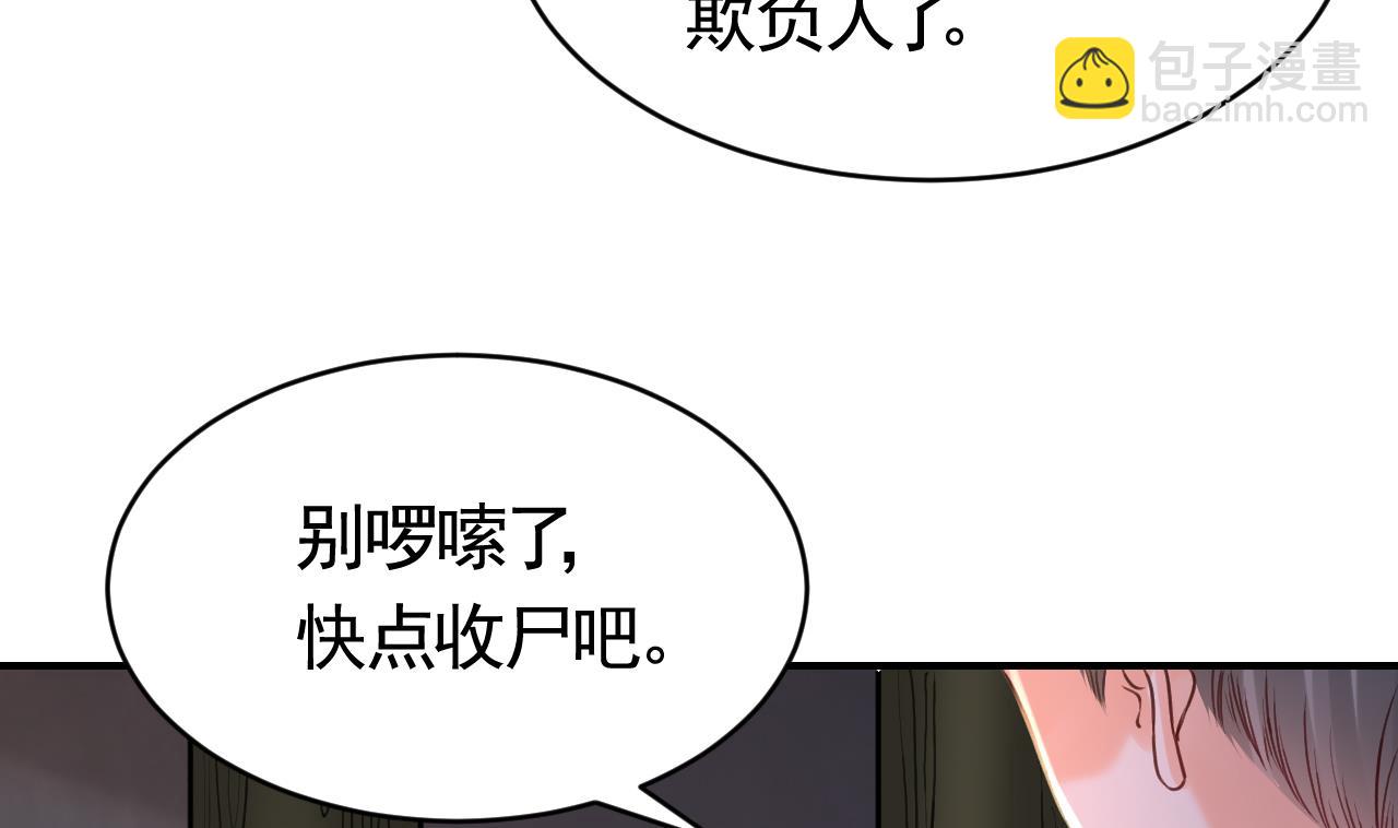 皇弟，莫提刀 - 第69话 最后的夜晚（下）(2/3) - 2