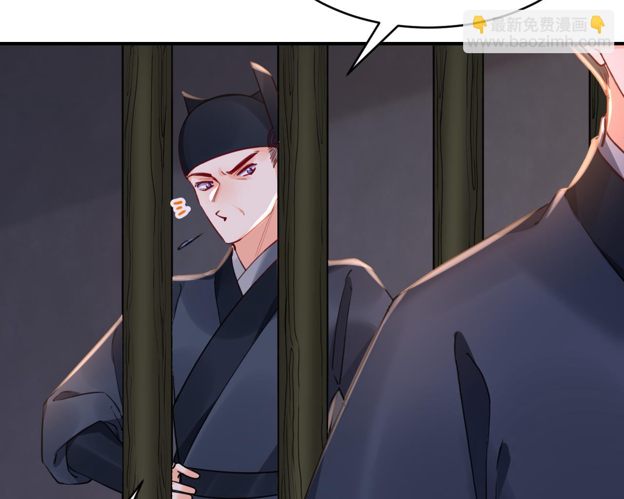 皇弟，莫提刀 - 第69话 最后的夜晚（下）(2/3) - 5