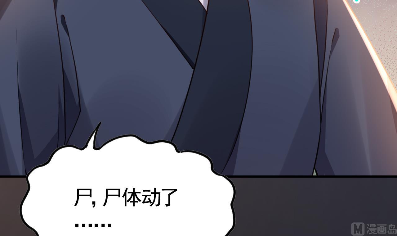 皇弟，莫提刀 - 第69话 最后的夜晚（下）(2/3) - 2