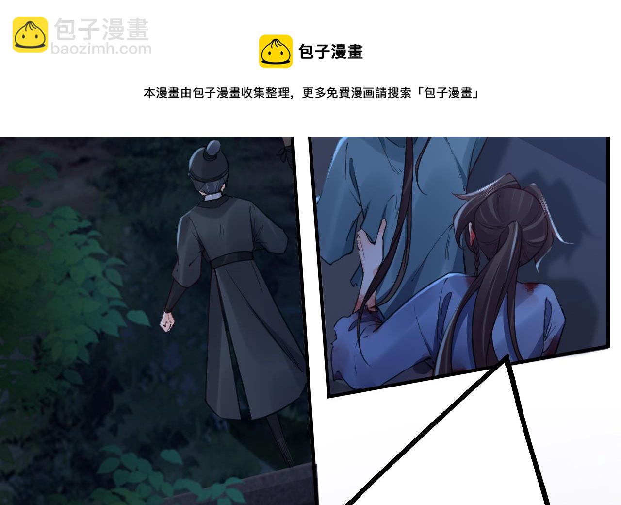 皇弟，莫提刀 - 第71话 出逃(2/2) - 1