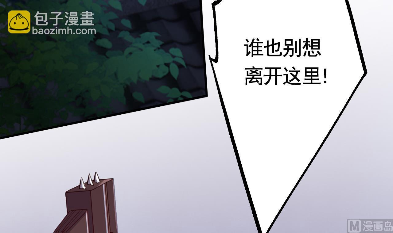 皇弟，莫提刀 - 第71话 出逃(2/2) - 2